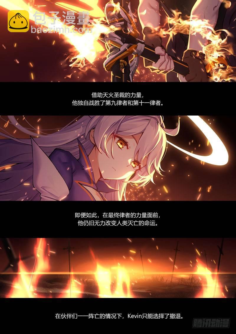 神之键秘话 天火圣裁-第88话