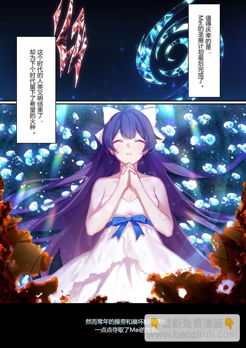 神之键秘话 天火圣裁-第88话