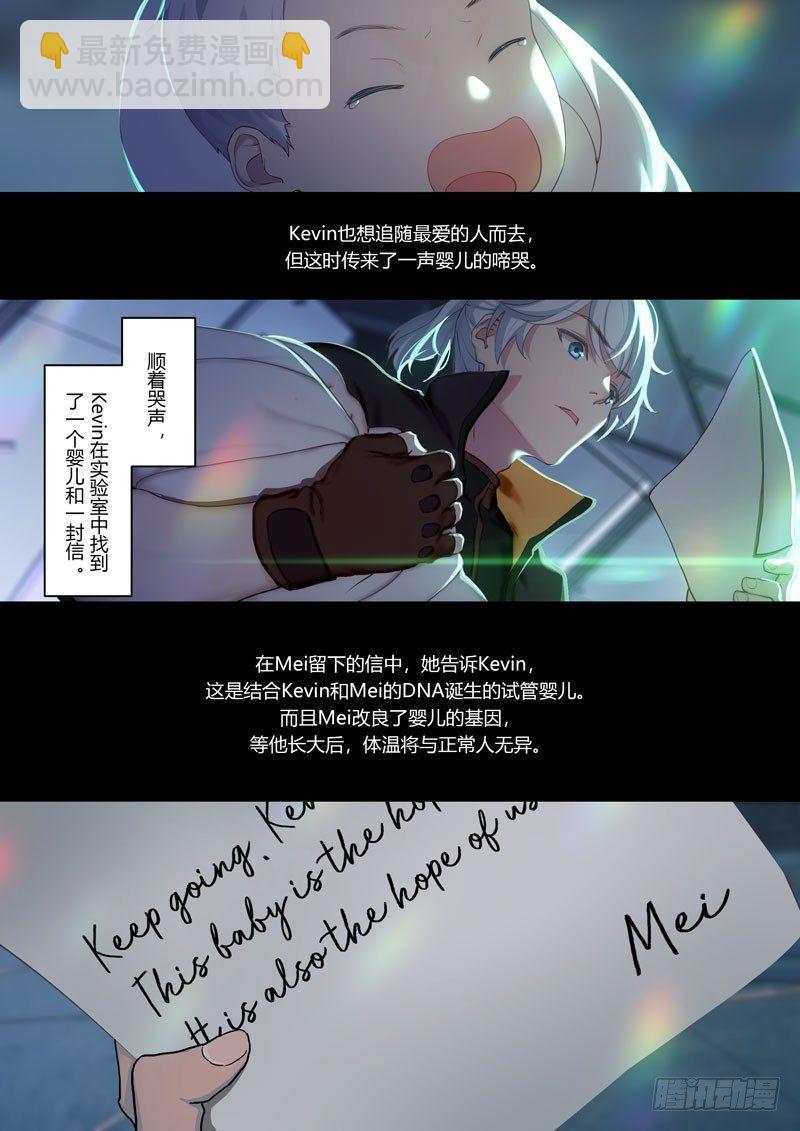 神之键秘话 天火圣裁-第88话
