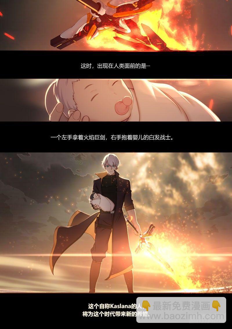 神之键秘话 天火圣裁-第88话