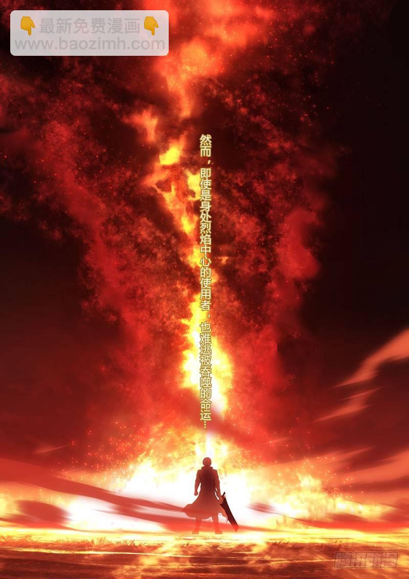 神之键秘话 天火圣裁-第88话