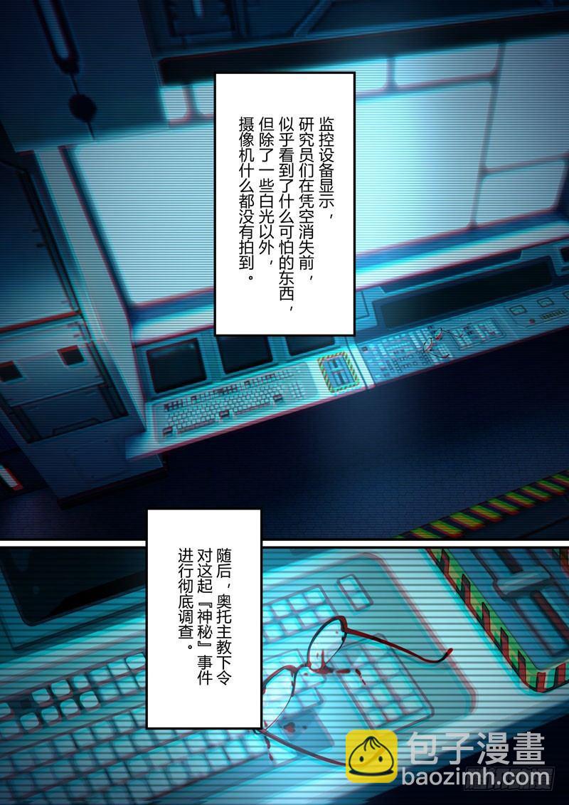 第二次崩坏 第零话 楔子-第90话