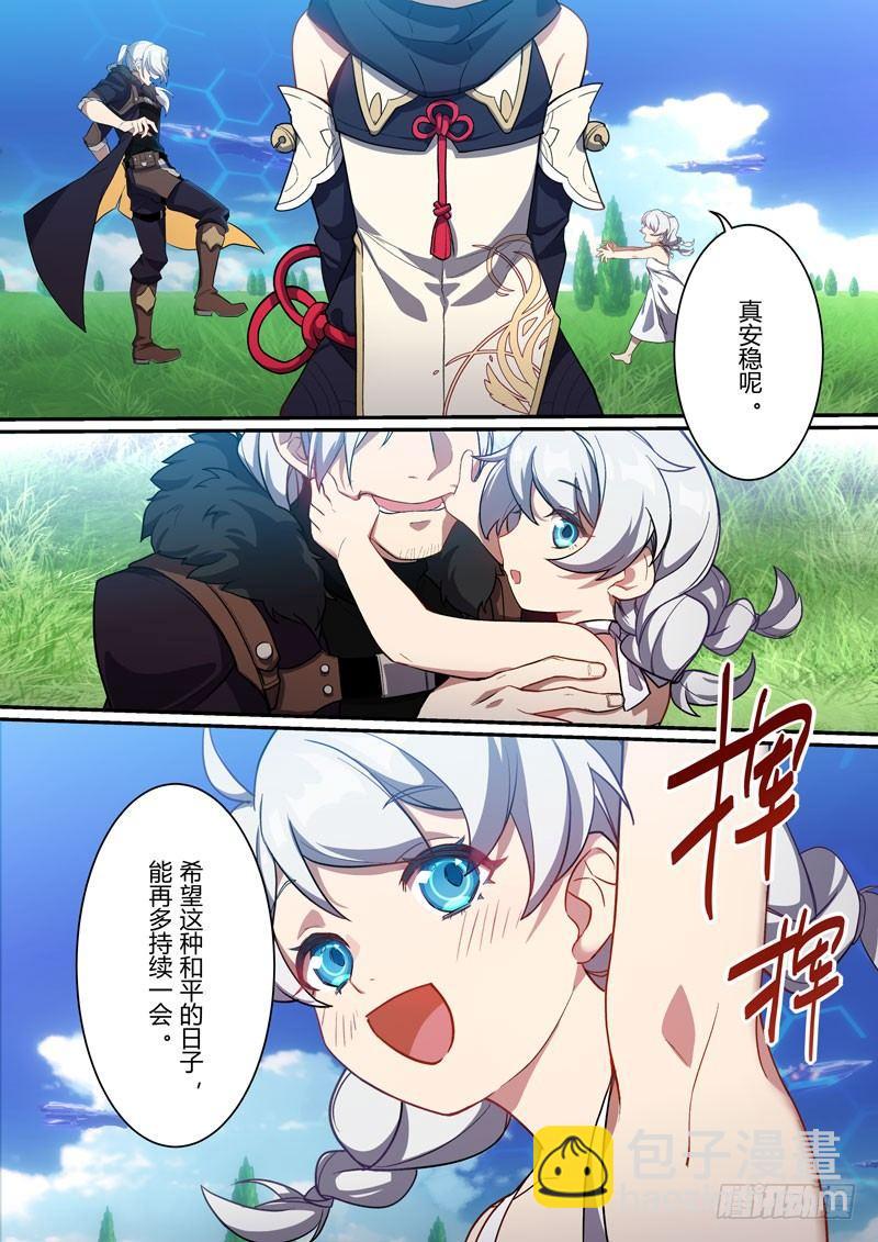 第二次崩坏 第零话 楔子-第90话