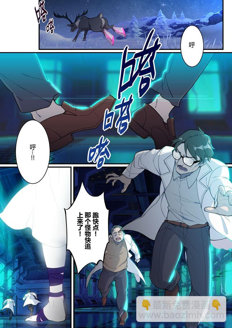 第二次崩坏 第零话 楔子-第90话