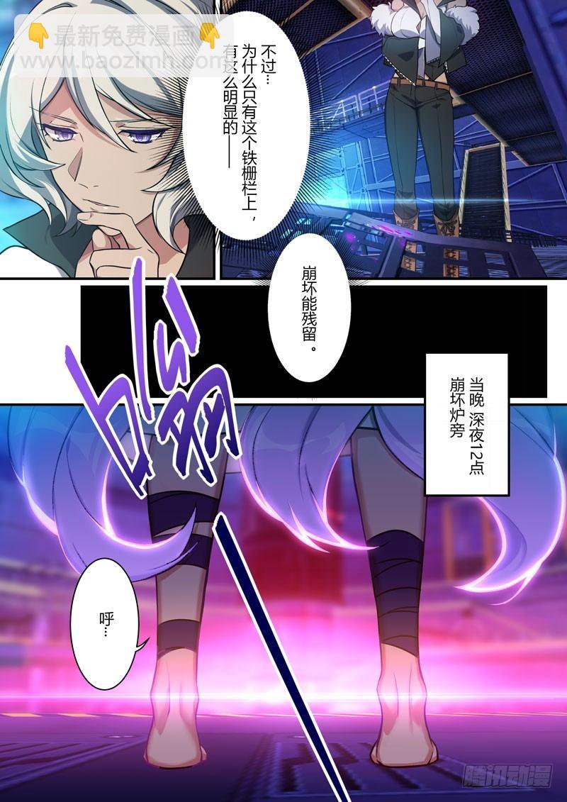 第二次崩坏 第二话 少女-第92话