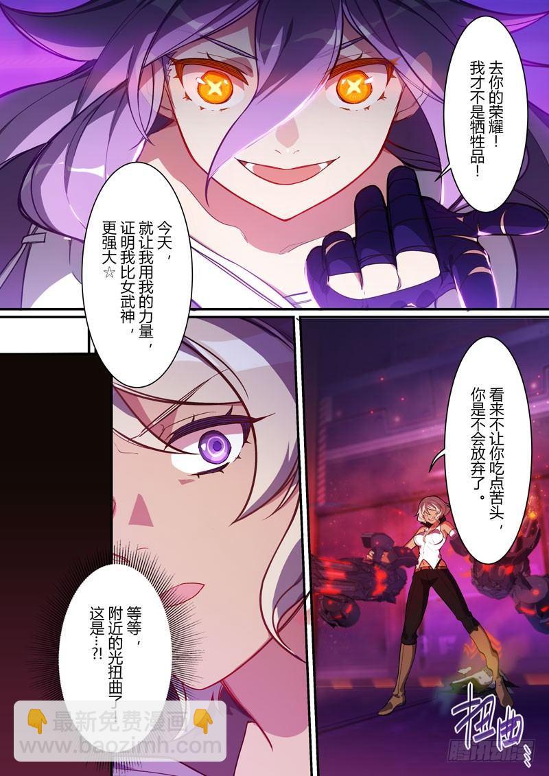 第二次崩坏 第二话 少女-第92话