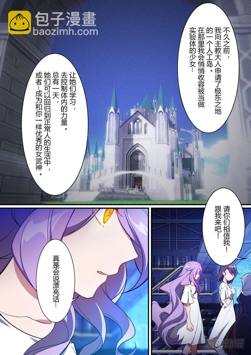 第二次崩坏 第二话 少女-第92话