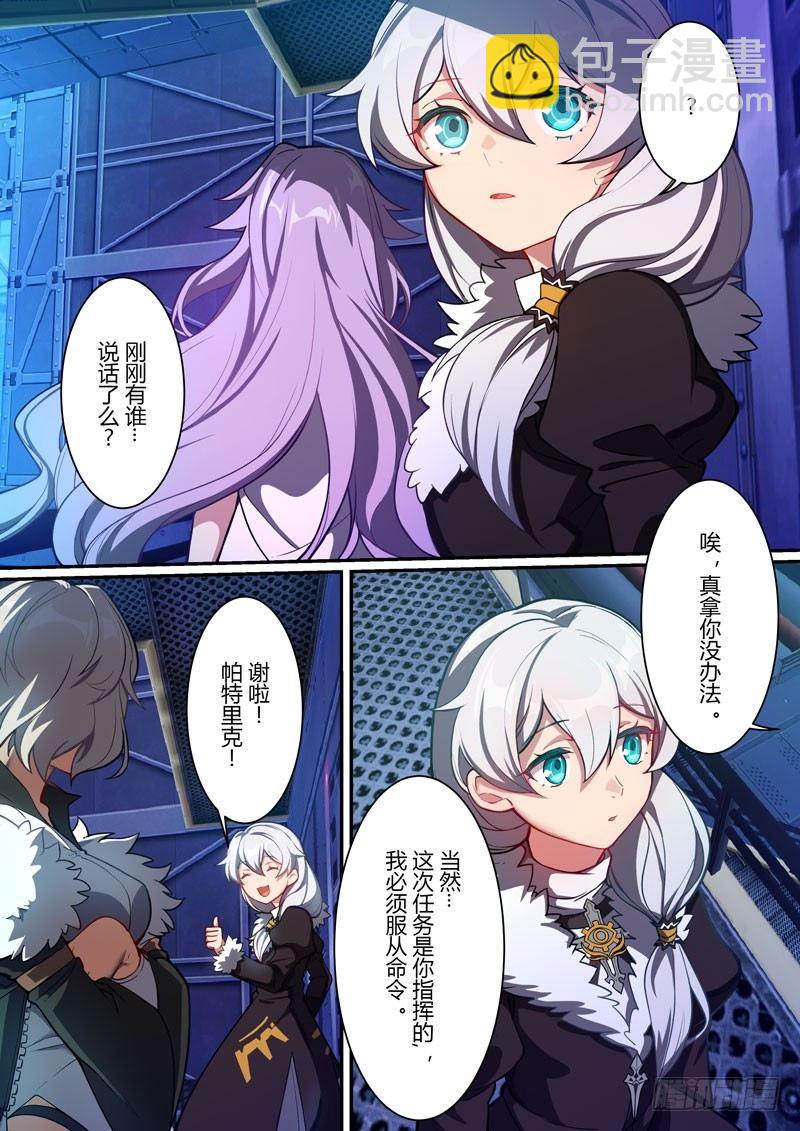 第二次崩坏 第二话 少女-第92话