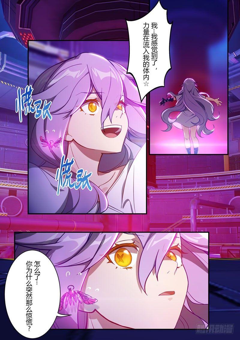 第二次崩坏 第四话 结盟-第94话