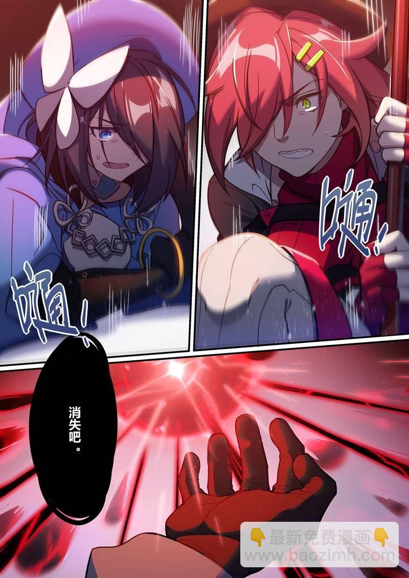第二次崩坏 第四话 结盟-第94话