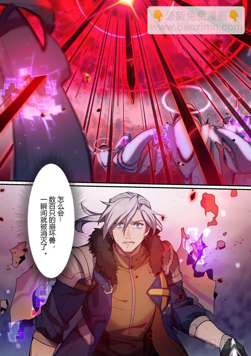 第二次崩坏 第四话 结盟-第94话