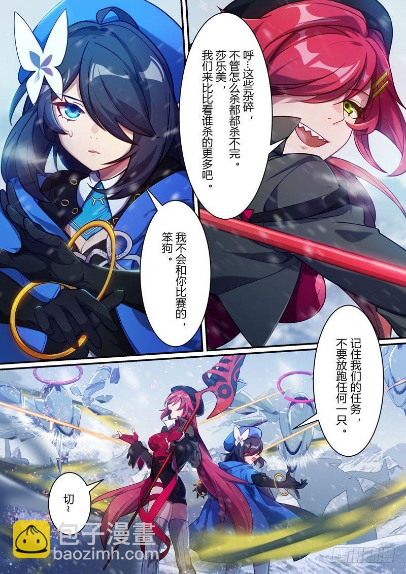 第二次崩坏 第四话 结盟-第94话