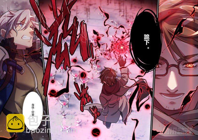 第二次崩坏 第四话 结盟-第94话
