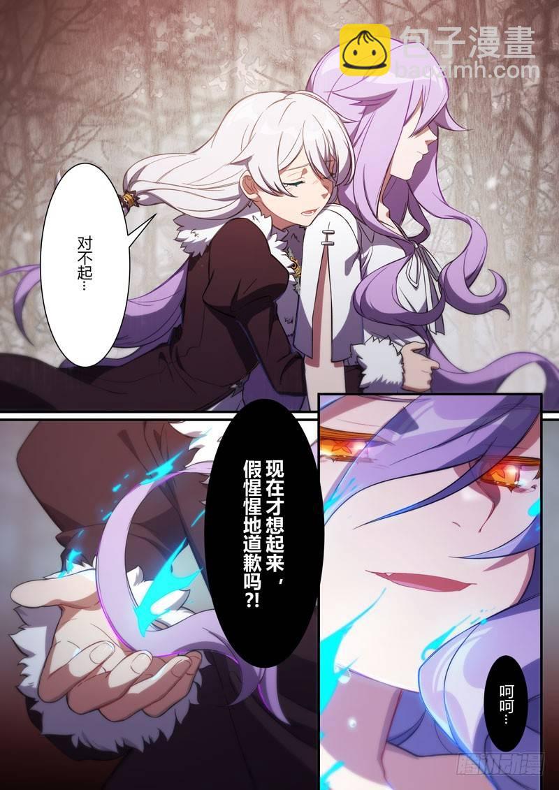 第二次崩坏 第六话 破茧-第96话