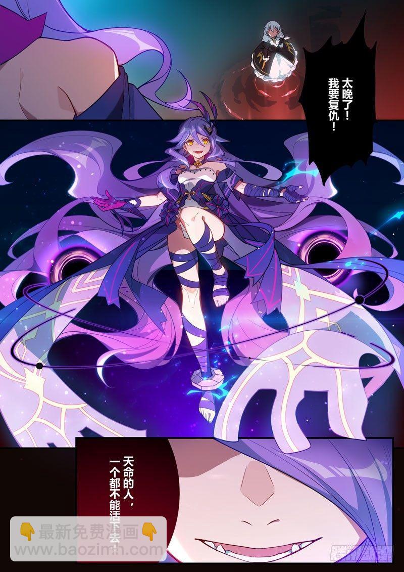 第二次崩坏 第六话 破茧-第96话