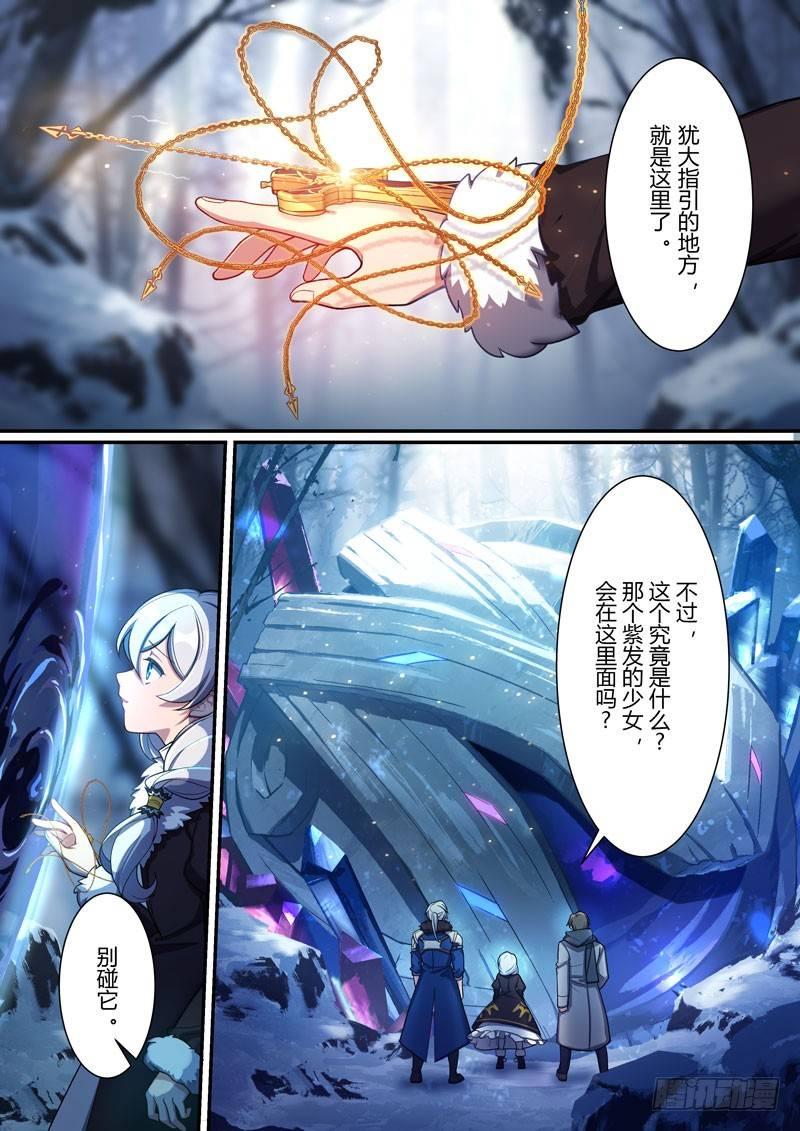 第二次崩坏 第六话 破茧-第96话