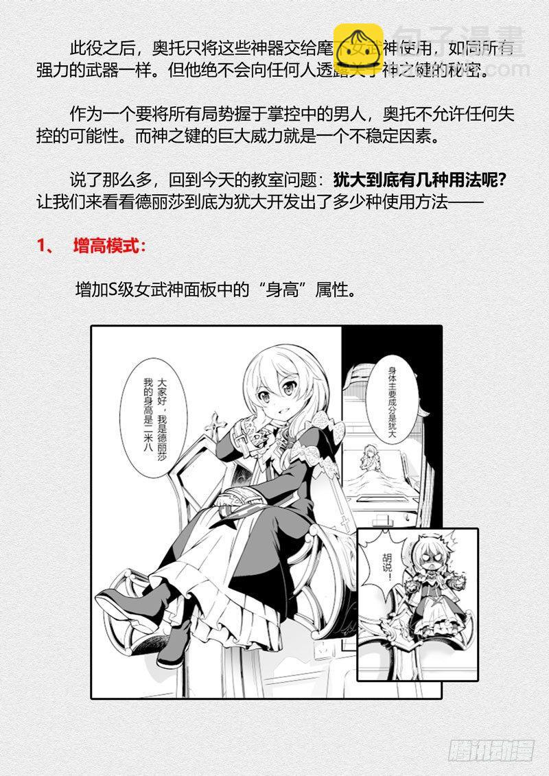 第二次崩坏 第六话 破茧-第96话