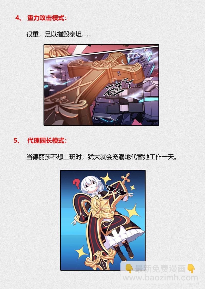 第二次崩坏 第六话 破茧-第96话