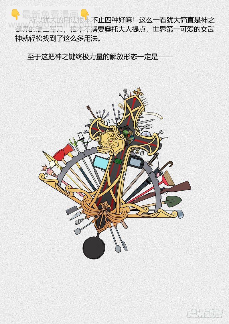 第二次崩坏 第六话 破茧-第96话
