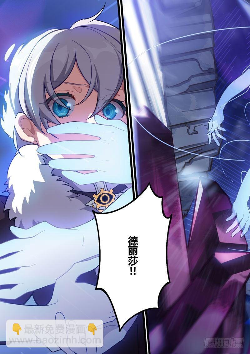 第二次崩坏 第六话 破茧-第96话
