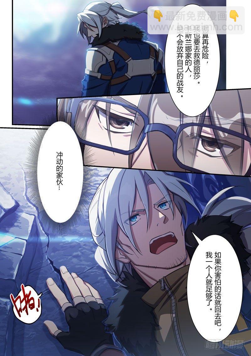 第二次崩坏 第六话 破茧-第96话