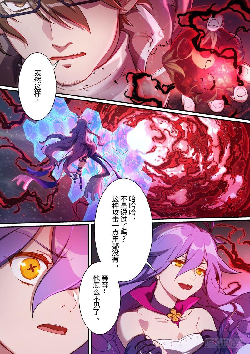 第二次崩坏 第八话 律者-第98话