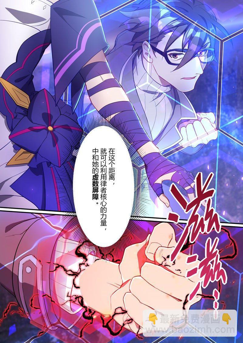 第二次崩坏 第八话 律者-第98话
