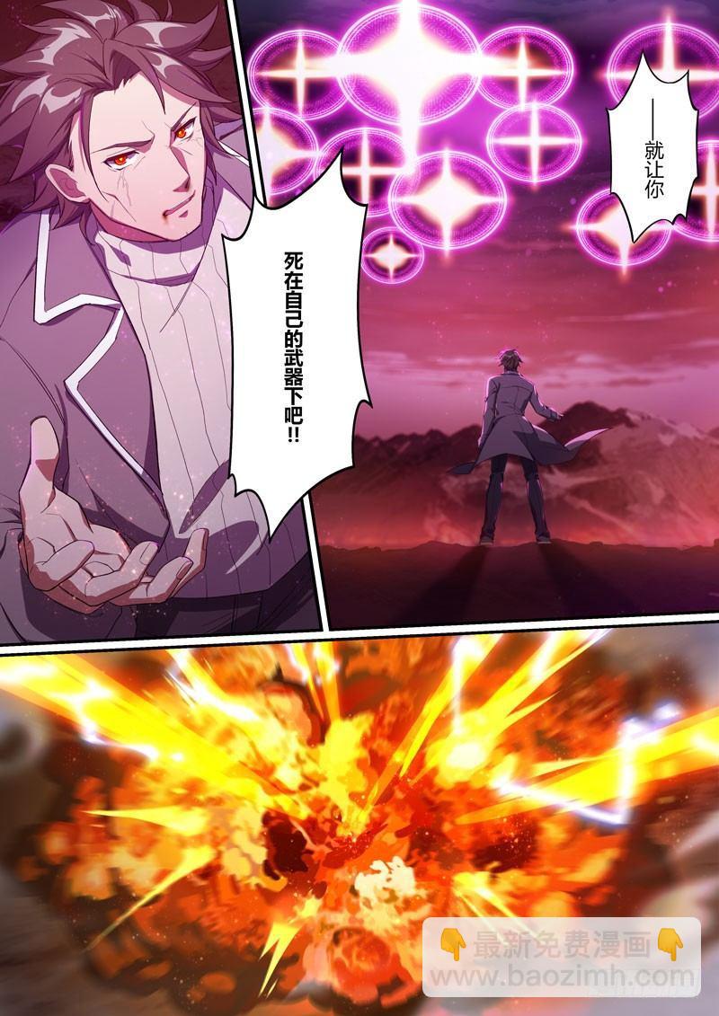 第二次崩坏 第十话 对决-第100话