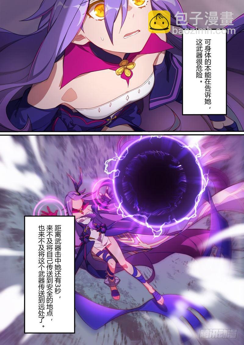 第二次崩坏 第十话 对决-第100话