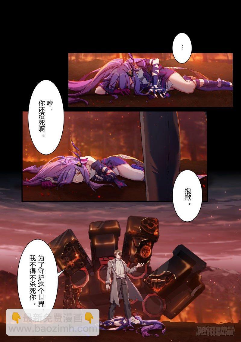 第二次崩坏 第十话 对决-第100话