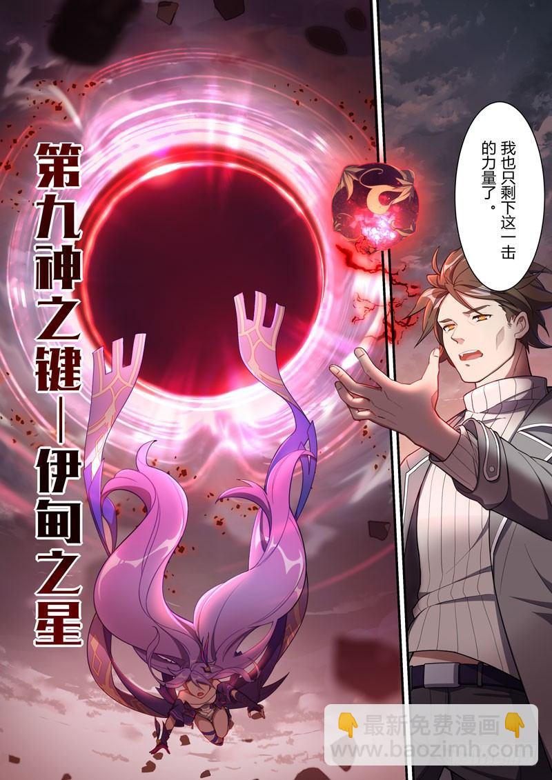第二次崩坏 第十话 对决-第100话