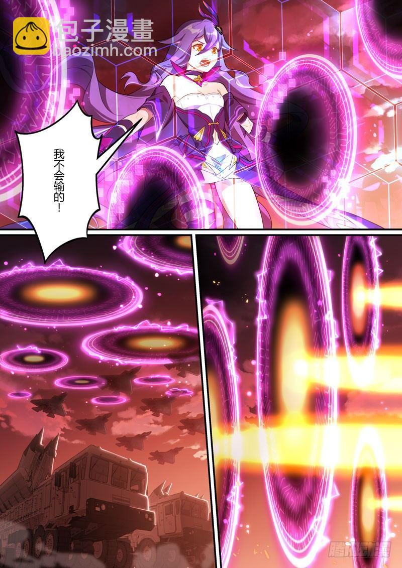 第二次崩坏 第十话 对决-第100话