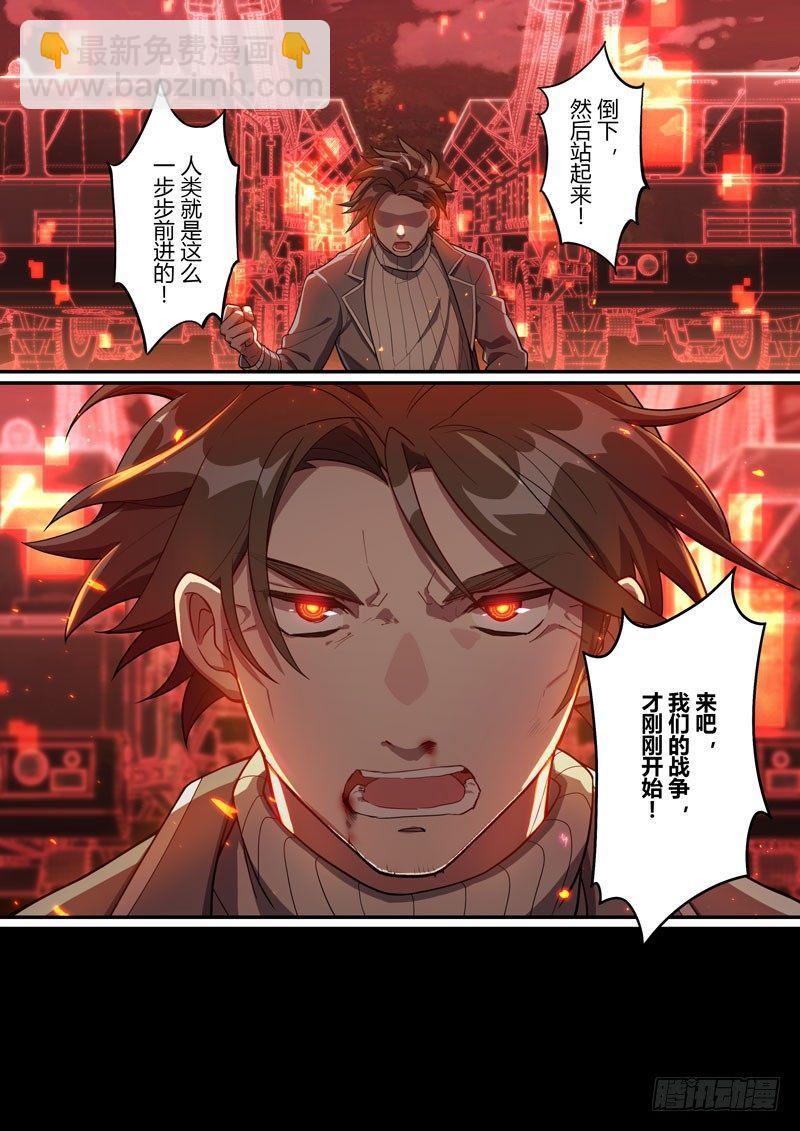 第二次崩坏 第十话 对决-第100话