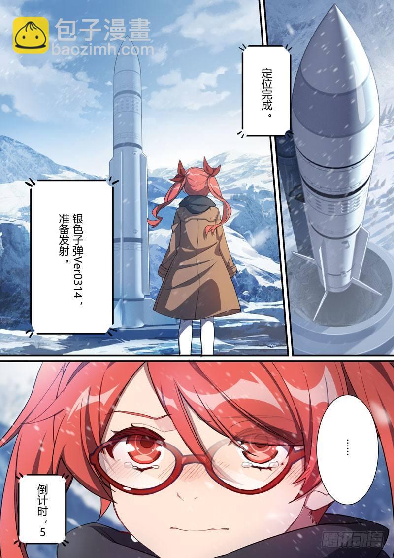 第二次崩坏 第十话 对决-第100话