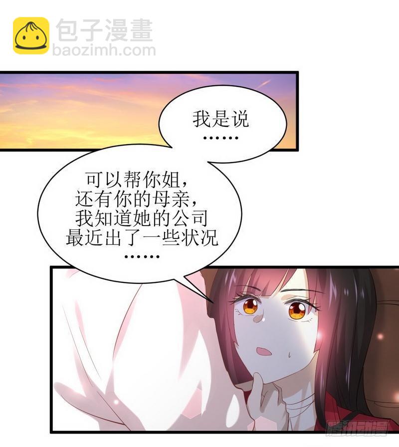 🍵本剑仙绝不吃软饭 第10话 阴魂不散的女人 第11页