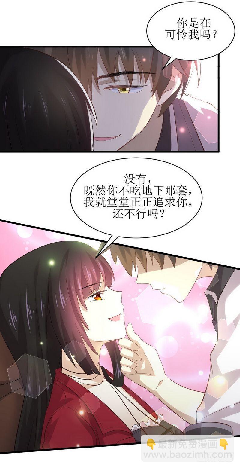 🍵本剑仙绝不吃软饭 第10话 阴魂不散的女人 第12页
