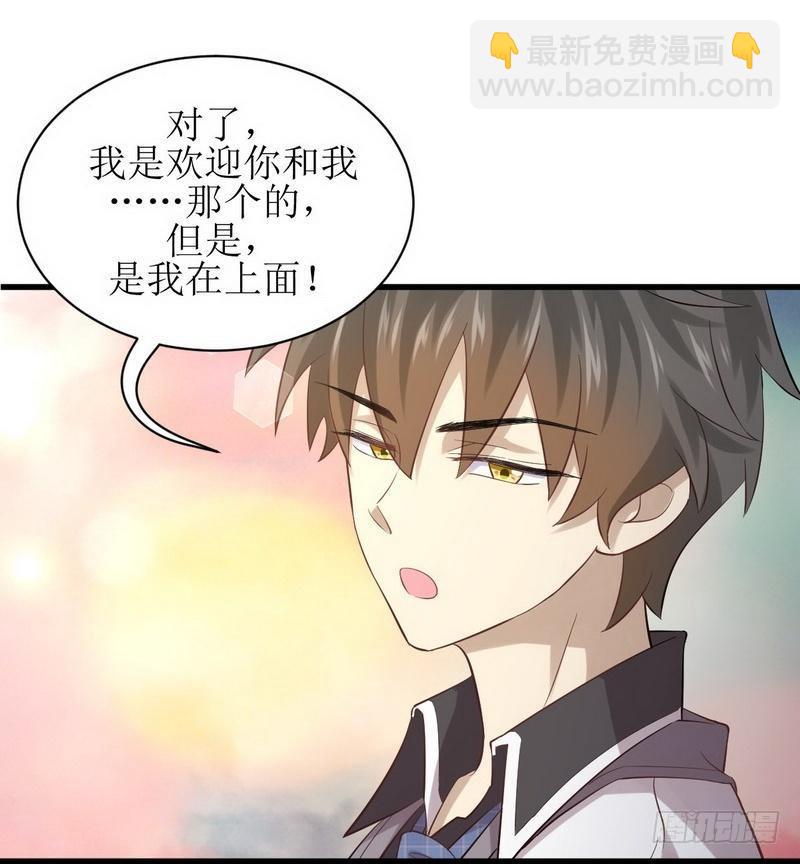 🍵本剑仙绝不吃软饭 第10话 阴魂不散的女人 第14页