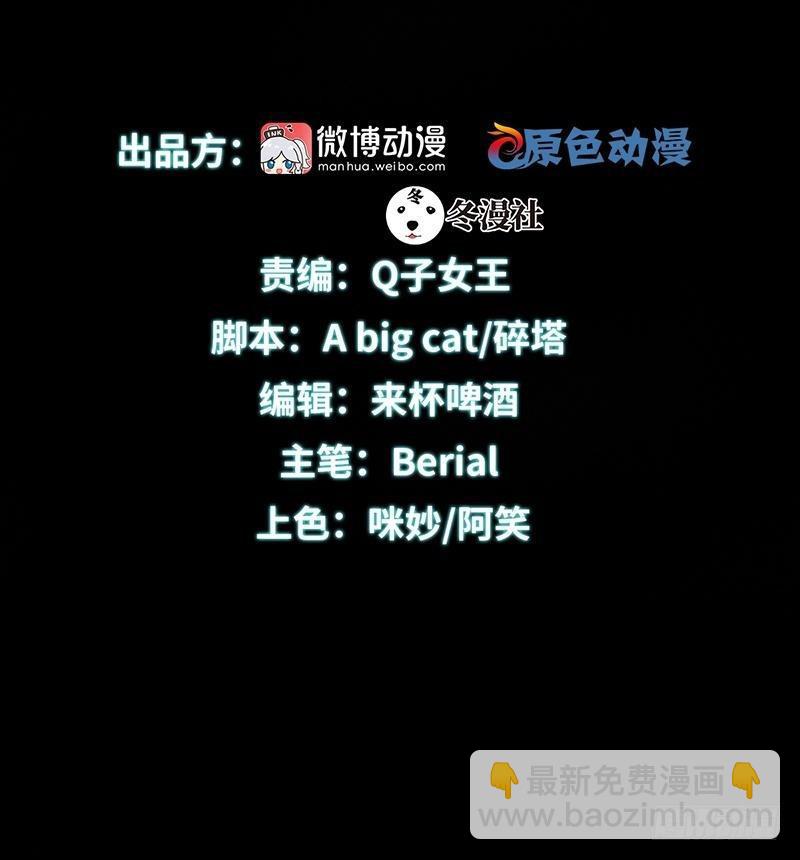 🍵本剑仙绝不吃软饭 第10话 阴魂不散的女人 第2页