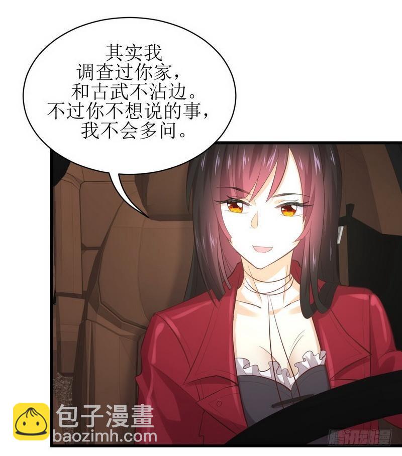 🍵本剑仙绝不吃软饭 第10话 阴魂不散的女人 第20页