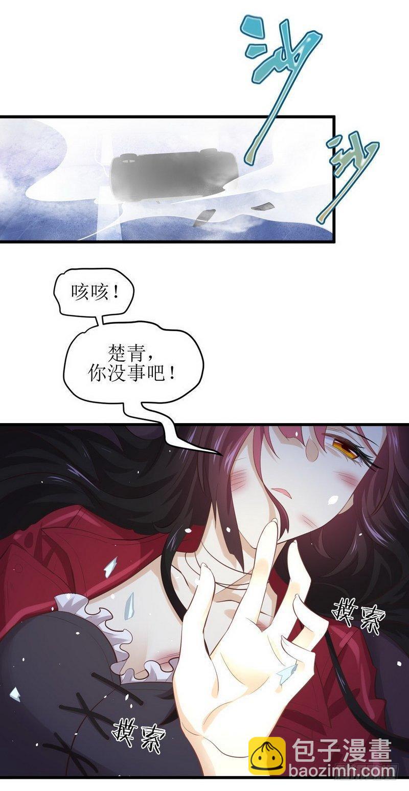 🍵本剑仙绝不吃软饭 第10话 阴魂不散的女人 第25页