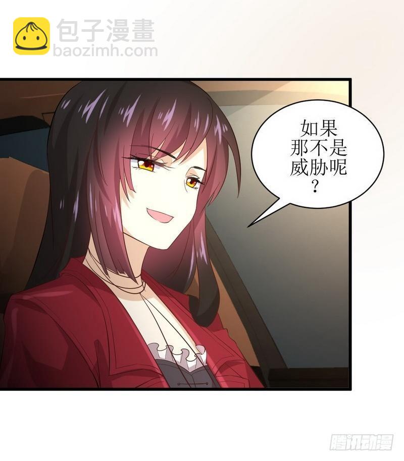 🍵本剑仙绝不吃软饭 第10话 阴魂不散的女人 第6页