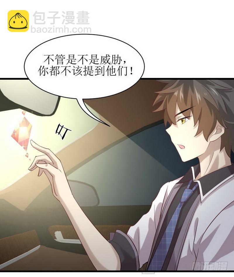 🍵本剑仙绝不吃软饭 第10话 阴魂不散的女人 第7页