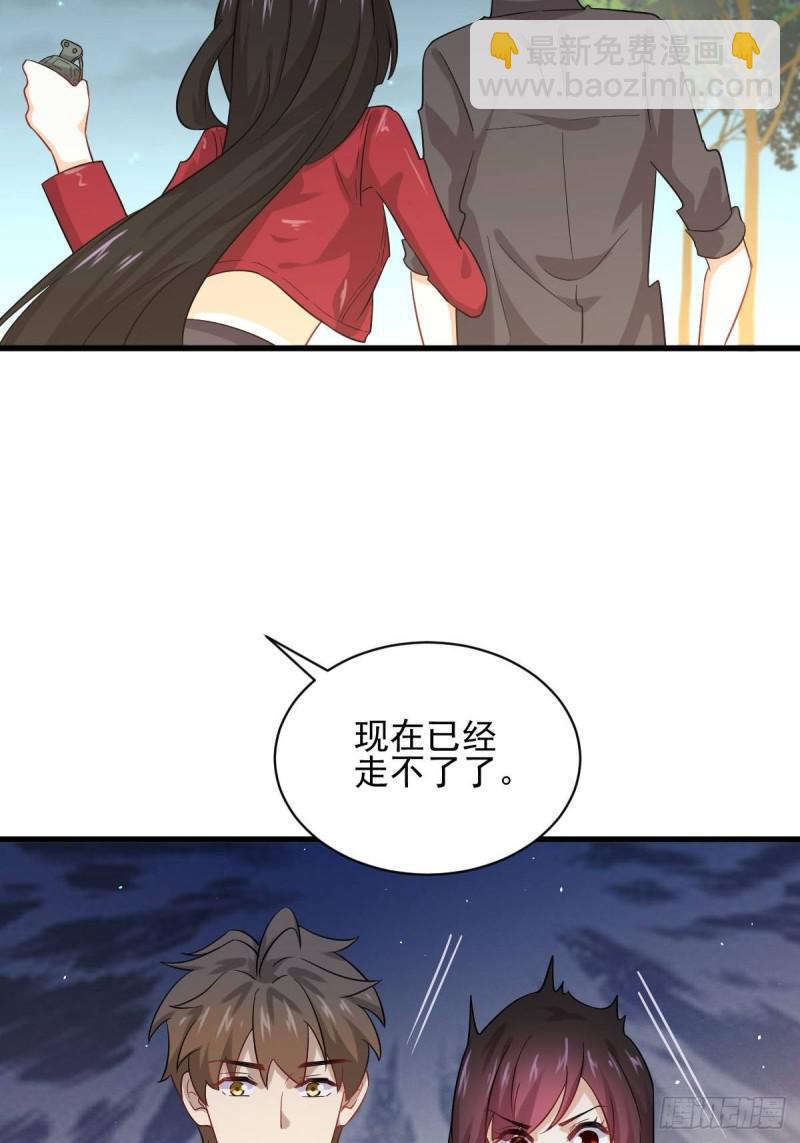 🍵本剑仙绝不吃软饭 第100话 拦路者 第11页