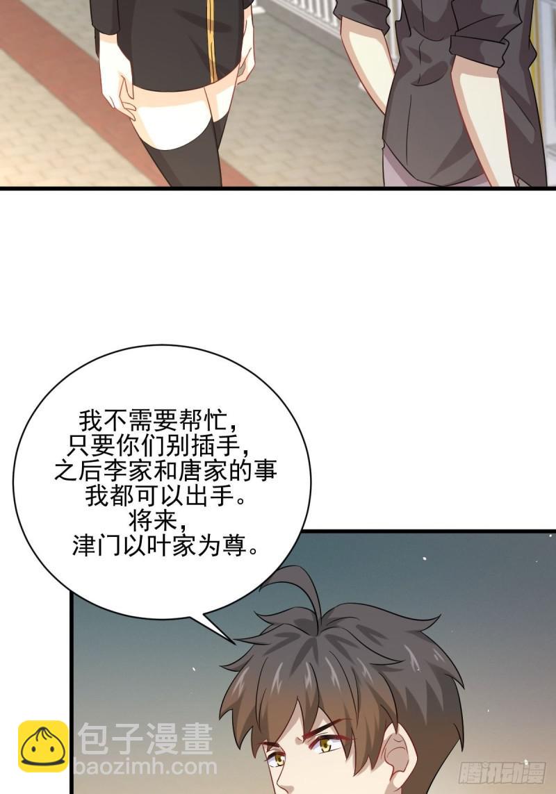 🍵本剑仙绝不吃软饭 第100话 拦路者 第15页