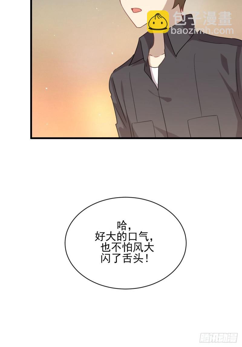 🍵本剑仙绝不吃软饭 第100话 拦路者 第16页