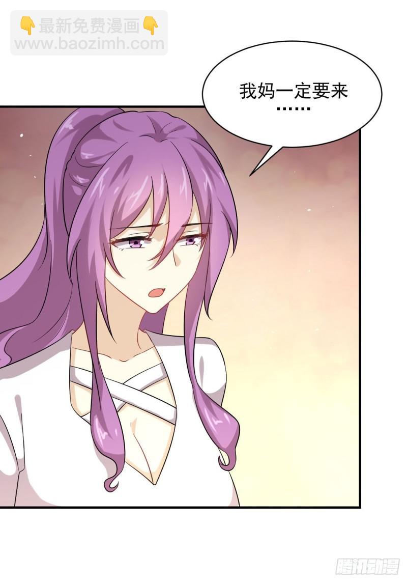 🍵本剑仙绝不吃软饭 第100话 拦路者 第19页