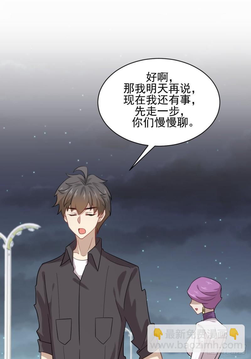 🍵本剑仙绝不吃软饭 第100话 拦路者 第22页