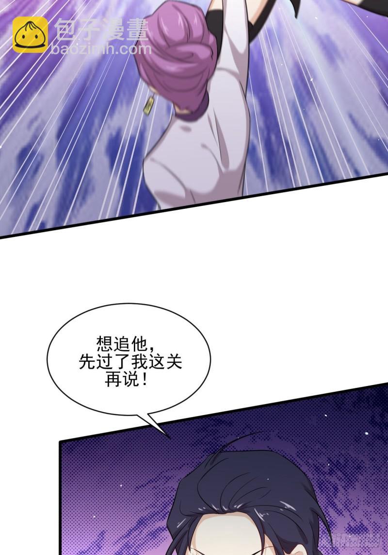 🍵本剑仙绝不吃软饭 第100话 拦路者 第27页