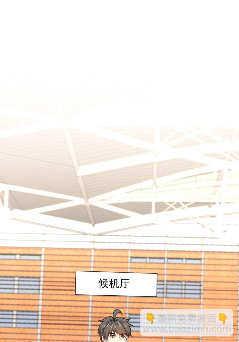 🍵本剑仙绝不吃软饭 第100话 拦路者 第30页