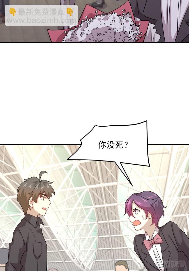 🍵本剑仙绝不吃软饭 第100话 拦路者 第35页